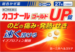 カコナールゴールドUP錠27錠商品画像