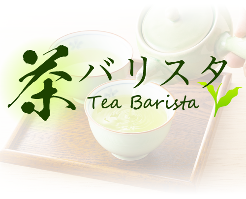 茶バリスタロゴイメージ