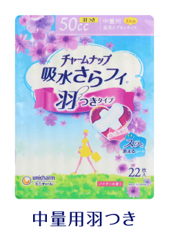チャームナップ吸水さらフィパンティライナー 中量用羽つき 商品画像