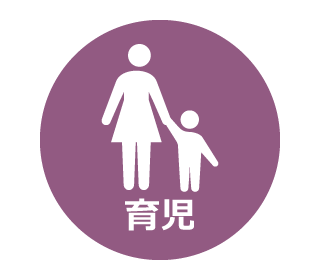 <イメージ>育児