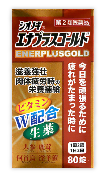 エナプラスゴールド80錠
