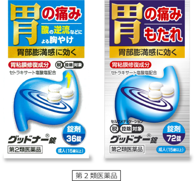 「グッドナー錠」商品画像 第2類医薬品
