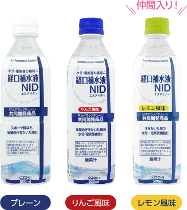 経口補水液 ポポン様専用+healthywave.co.uk