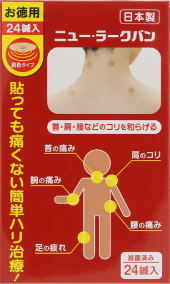 NID ニュー・ラークバン商品画像