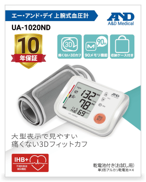 上腕式血圧計UA-1020ND 商品画像