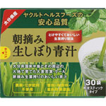 朝摘み生しぼり青汁 90g（3g×30袋）