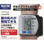 デジタル血圧計手首式 ＢＰ－８１０－ＷＨ 1台 ホワイト WH