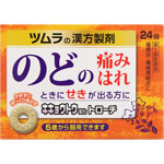 ツムラ漢方トローチ桔梗湯 24個