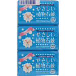 ＮＩＤ やさしい植物石鹸（日本製） 80g×3個