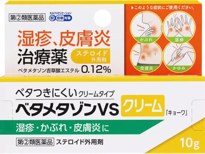 ベタメタゾンVS クリーム 商品画像