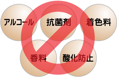 手肌にやさしい無添加<イメージ>
