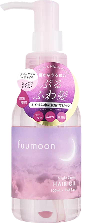 fuumoon ナイトセラム ヘアオイル 商品写真