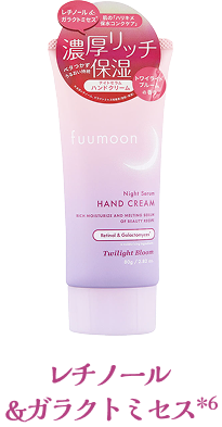 fuumoon ナイトセラムハンドクリーム レチノール＆ガラクトミセス 商品写真
