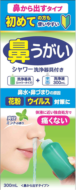 鼻うがい「SP」a シャワータイプ　商品写真