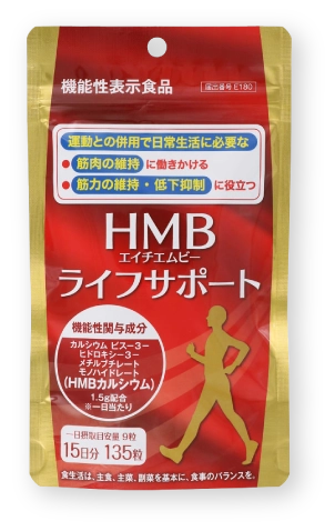 HMBライフサポート 商品画像