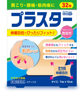 メディパス 商品画像