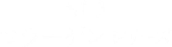 NID コラーゲンシリーズ
