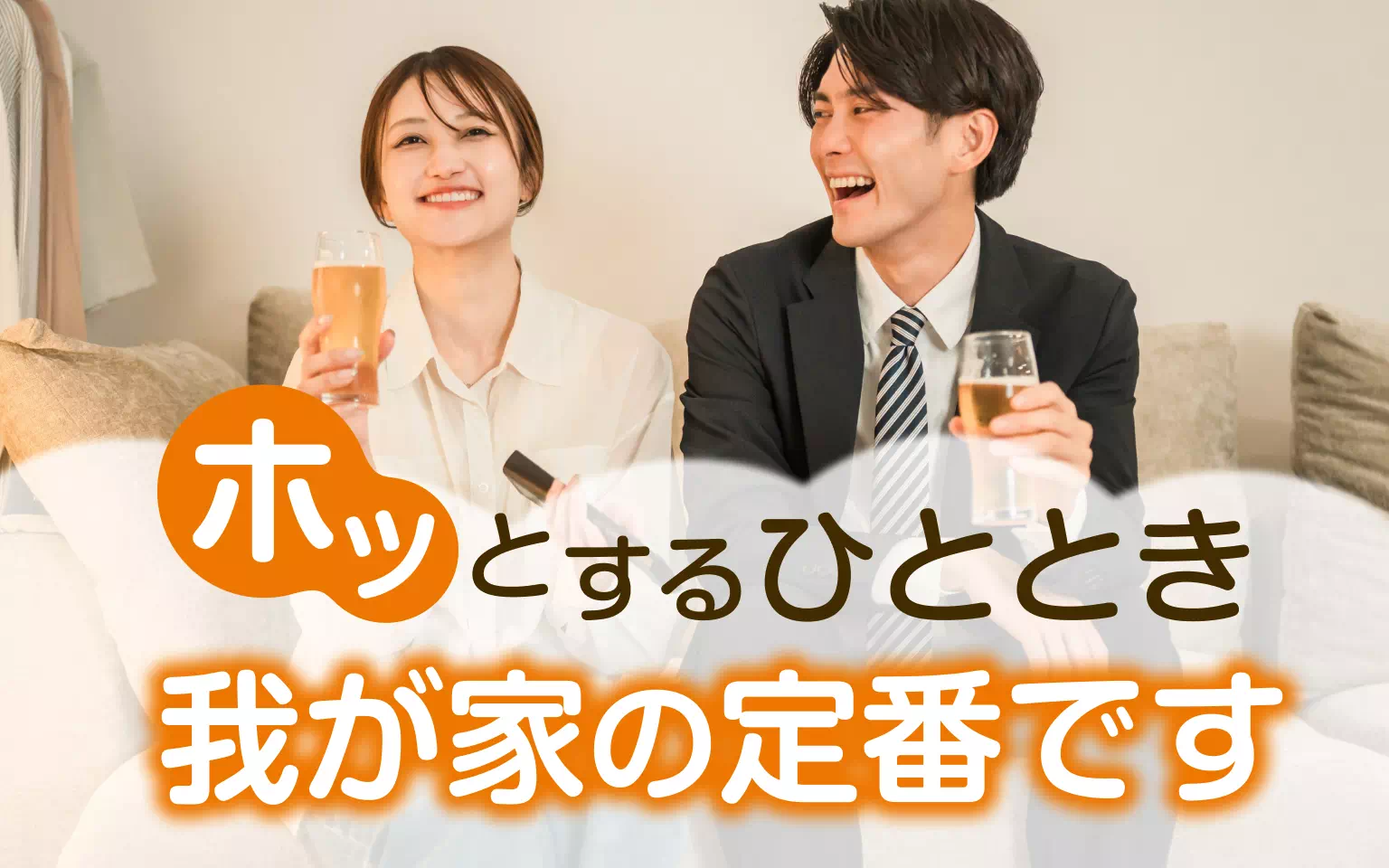 ホッとするひととき 我が家の定番です