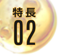 特長2