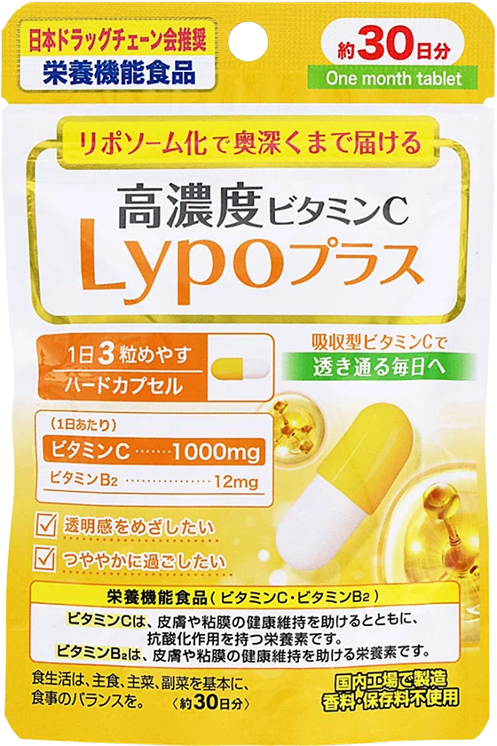 NID リポプラス 商品画像