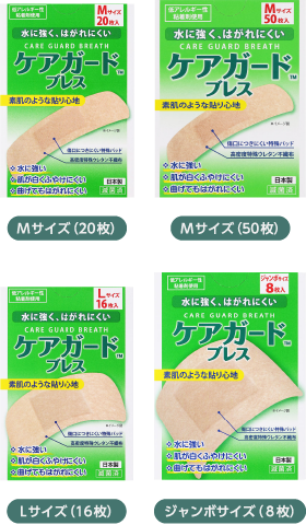 「NID ケアガードブレス」シリーズ Mサイズ（20枚） Mサイズ（50枚） Lサイズ（16枚） ジャンボサイズ（8枚）