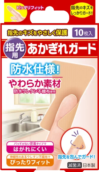 NID あかぎれガード指先用