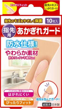 NID あかぎれガード指先用