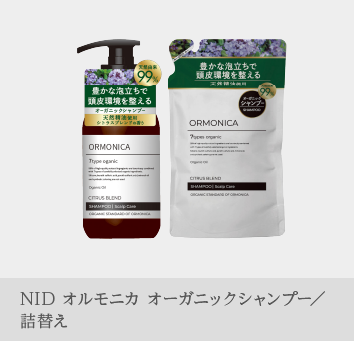 NID オルモニカ オーガニックシャンプー/詰替え 商品画像