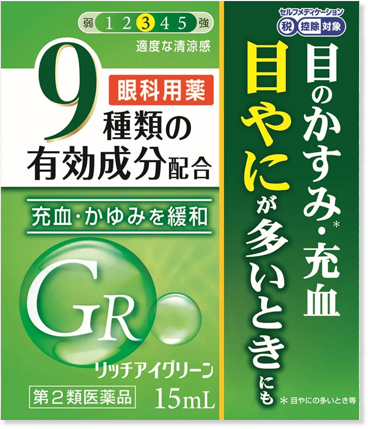 リッチアイグリーン 商品写真