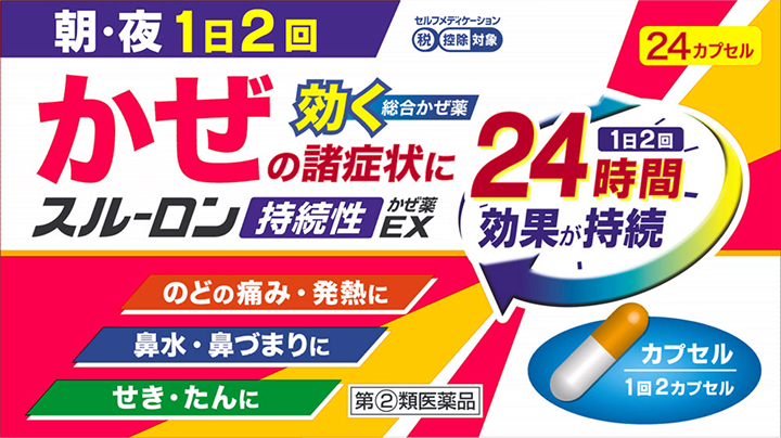 スルーロン持続性かぜ薬EX 24カプセル 商品画像