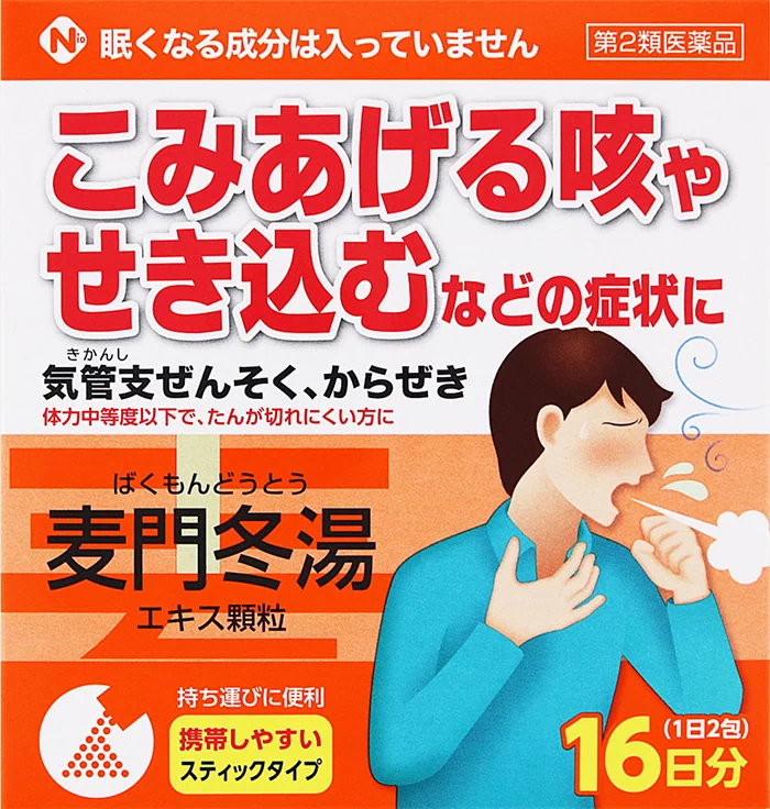 ツムラ漢方麦門冬湯エキス顆粒 商品写真