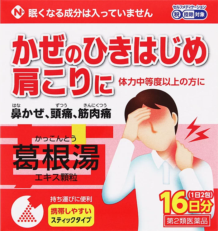 ツムラ漢方葛根湯エキス顆粒A 商品写真