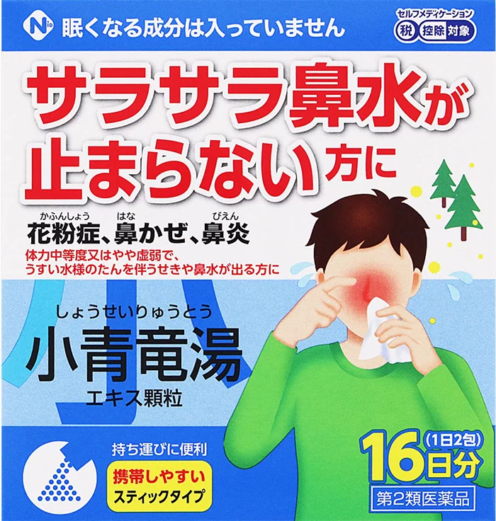 ツムラ漢方小青竜湯エキス顆粒 商品写真