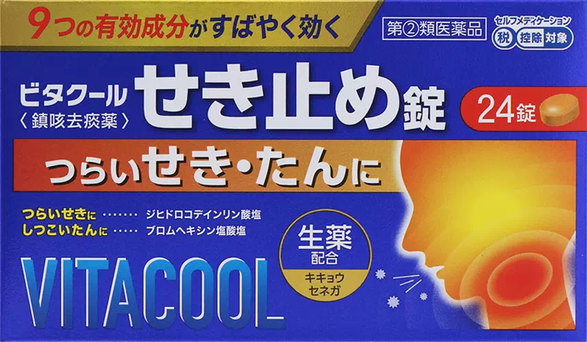 ビタクールせき止め錠 商品画像
