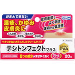 テシトンフェクトプラスクリーム 20g