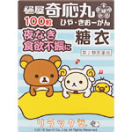 ＮＩＤ 樋屋奇応丸糖衣 リラックマ 100粒