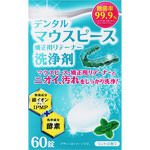 ＮＩＤ デンタルマウスピース・矯正用リテーナー洗浄剤 2.8g×60錠