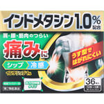 インテシップ１％ 36枚（12枚×3袋）
