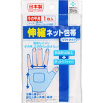 ネット包帯手の甲用（青十字シリーズ） 1枚
