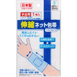 ネット包帯手首用（青十字シリーズ） 1枚