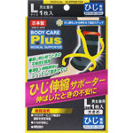 ＮＩＤ ひじ伸縮サポーター Ｌ 1枚 ブラック