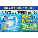 新ゼリア胃腸薬 1.4g×16包