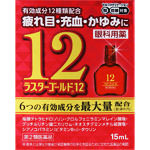 ラスターゴールド１２ 15mL