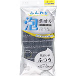 ＮＩＤ ふんわり泡タオルふつう 1枚 グレー