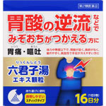 ツムラ漢方六君子湯エキス顆粒 1.875g×32包（16日分）