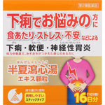 ツムラ漢方半夏瀉心湯エキス顆粒 1.875g×32包（16日分）