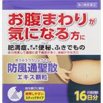 ツムラ漢方防風通聖散エキス顆粒 1.875g×32包（16日分）