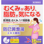 ツムラ漢方防已黄耆湯エキス顆粒 1.875g×32包（16日分）