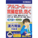 ＪＰＳ漢方胃腸内服液 30mL×2本