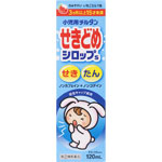 小児用チルダンせきどめシロップ「Ｓ」 120mL